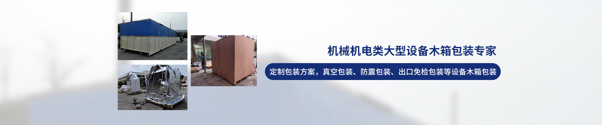桂星搬運-專業(yè)提供精密設備搬運，工廠搬遷，設備安裝