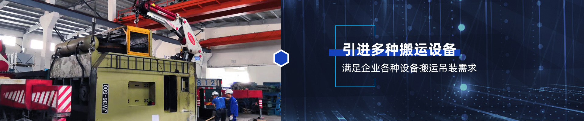 桂星搬運-專業(yè)提供精密設(shè)備搬運，工廠搬遷，設(shè)備安裝