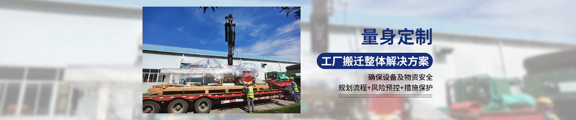 桂星搬運-設備拆卸安裝，設備起重吊裝，精密設備裝卸搬運